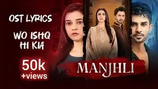 Manjhli OST | Manjhli drama OST | Pakistani drama OST