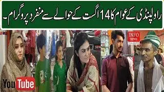 14 August 2021 Pakistan Independence Special Day Program | Rawalpindi Public | Digital Pakistan