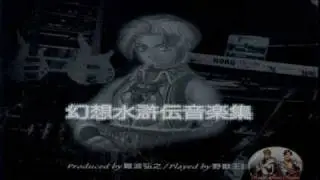 Suikoden Hiroyuki Namba Special - Bright Farming Village