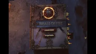 Trials of Fire #3.