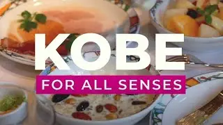 KOBE FOR ALL SENSES ~Sight~
