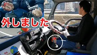【産廃トラック】エクステンション外しました！逆にシフトチェンジが楽になった気が&hellip;🤭
