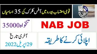 How To Apply For Latest NAB Jobs 2022