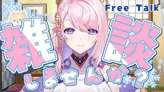 節分だったのですか&hellip;！ほんの少しだけだらだら雑談【#みずもりいりあ​​​​​​​┊個人勢┊#Vtuber】