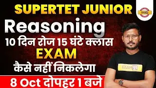 SUPERTET JUNIOR 2021 | Reasoning | 10 दिन रोज 15 घंटे क्लास | Reasoning Preparation | By Abid Sir