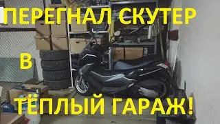 Скутер QUANTUM-50 /Перегнал на зиму в тёплый гараж/ (Реплика Yamaha Nmax)
