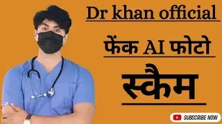 डॉ खान Ai फोटो स्कैम...? #drkhan #trending #doctor #mbbs #drkhanofficial #viralvideos #trend 