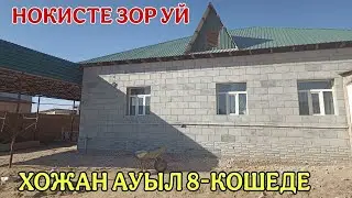 НОКИС/ХОЖАН АУЫЛ/8-КОШЕДЕ ЗОР УЙ/NO'KIS/QOJAN AWIL/8-KO'SHEDE ZOR UY