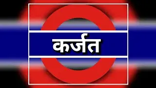 Express Train and Local Train Announcement at Karjat Railway Station