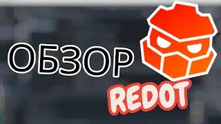 ОБЗОР на REDOT!