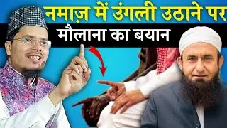 Maulana Abdul Gaffar salafi ki Taqrir | Maulana Abdul Gaffar salafi namaz par bayan