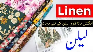Shuja English Bana Dora Linen | 3 Piece Printed Linen | Winter Collection 2025