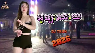 អូឡាណយ_Remix_202_DJ THAN_ចង្វាក់វៃឡើង_[Sorin song Remix]