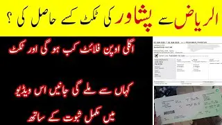 PIA flight ticket from Riyadh To Peshawar ll PIA Update ll open flight ticket
