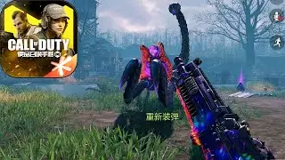 Zombie Mode Full Gameplay - Call of Duty Mobile Chinese