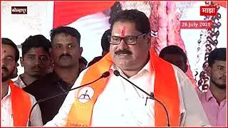 Sanjay Mandlik Speech : कार्यालयाचं उद्घाटन पाच महिने लांबलं, मांडलिकांनी शिंदेंसमोरच कारण सांगितलं