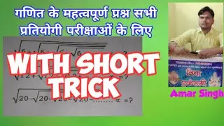 math's important questions related to series@math's masti#by Amar Sir