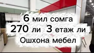 Ошхона мебел ☎️ 94 119 75 15  #кухня 3 етаж 6 милин сомга #kitchen #ошхонамебел #home #мебель #edit