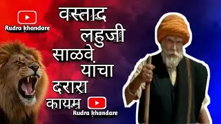 👑💛🔥Vastad Lahuji Salve Yancha Darara kayam satyashodhak full Movie💯🔥💪🏻