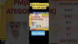 Bihar paramedical cutoff 2024 | Bihar paramedical 2024 cutoff | official cutoff 2024 | pm/pmm