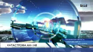 Катастрофа АН-148