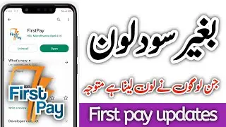 First pay loan app | firstpay loan app | first pay loan app updates | new best loan app in Pakistan