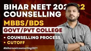 Bihar NEET Counselling 2021-22 🔥 | MBBS, BDS Govt/Private College | Cut Off | Counselling Process
