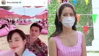 ม่วนอีหลี ณเดชน์-โบ เมลดา 