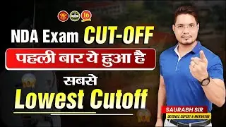 NDA 2 2022 Cutoff Marks | NDA 2/2022 Final Result Out | NDA Toppers Score | NDA 2023 Exam | MKC