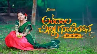 Andaala Chinni Gutilona | Christian Half Saree | Cover Song | Flaicy Helen #teluguJesusSongs