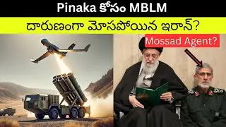 Indian Defence News| Multibarrel Launched Loitering Munition, Quds Forced Leader Mossad Agent? |