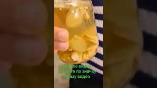 Рецепт настойки для мужиков #алкоголь #настойка #самогон #водка #рецепты