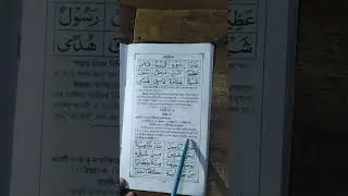 হযরত আয়েশা(রা)থেকেবরণিত, তিনিবলেন নবী(ছ)আমার অবস্থাইআমারক্রোড়েহেলানদিয়েপবিত্রকোরয়ানতিলাওয়াতকরতো