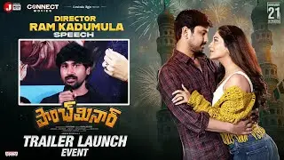 Ram Kadumula Speech | Paanch Minar Trailer Launch Event | Raj Tarun | Rashi Singh | Ram Kadumula