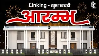 Good News with Linking Campus | Tansukh Paliwal | Linking Laws