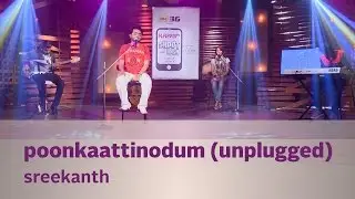Poonkaattinodum (unplugged) - Sreekanth (Kappa TV Shoot an Idea SOTD)