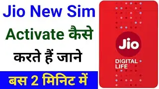 Jio new sim activation process | Jio sim activation kaise kare | new Jio sim kaise activare