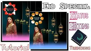 How to create eid mubarak special status in alight motion eid mubarak status 2021 technical afshan