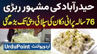 Asli Haji Rabri Hyderabad  - 76 Years Old Rabri Shop Jis Ki Supply Dubai Tak Pahunch Gai