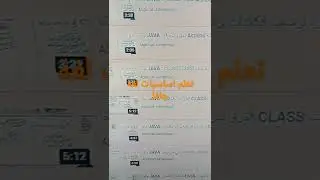تعلم لغة جافا