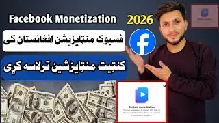 Facebook Update :- Facebook Content Monetization Tool Criteria Launched| Facebook Monetization 2026