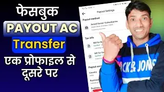 Facebook Payout Account | Change Payout Admin | Payout Account Facebook