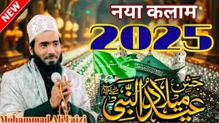 Mohammad Ali faizi ka naya kalaam#full#video#viral