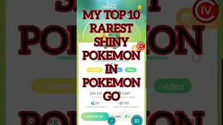 THE TOP TEN RAREST SHINY POKEMON IN POKEMON GO ✨️ #shorts #pokemon #pokemongo #shiny #top10