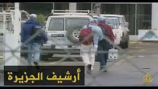 العراق يوقف عمل فريق التفتيش الدولي 1998/1/13