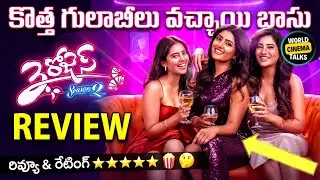 3 Roses Season 2 Review Telugu @worldcinematalks