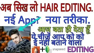 Real CB Hair Edit App || Autodesk sketchbook Tutorial&nbsp; || Artfolw CB Editing Tutorial || snepseed Ap
