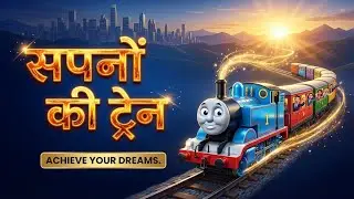 Song of Engine | New Song | 3D Animation | Motivational