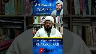 Life Changing Wazifa #shorts #wazifa  #amal