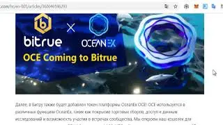Биржи Bitrue и OceanEx Важное Объявление монеты BTR и OCE